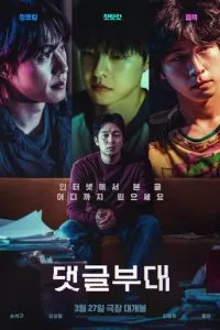   Фабрика троллей (2024)